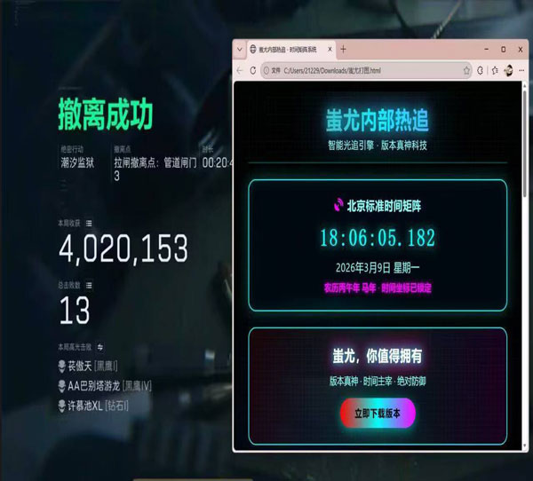 三角洲行动坦克外挂透视自瞄效果